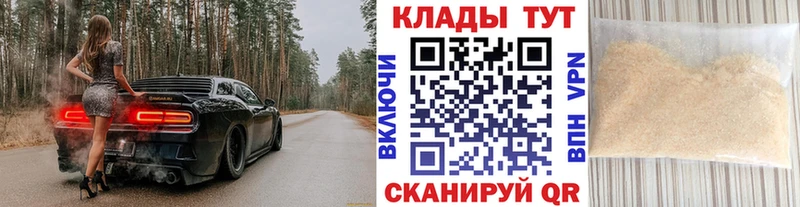 Где купить наркоту Калининск APVP  Каннабис  АМФЕТАМИН  ГАШ  Меф мяу мяу 