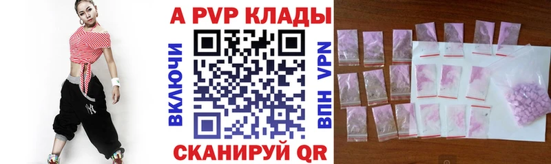 сайты даркнета телеграм  Калининск  A-PVP СК 