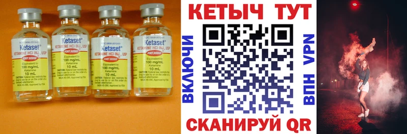 Кетамин ketamine  Калининск 