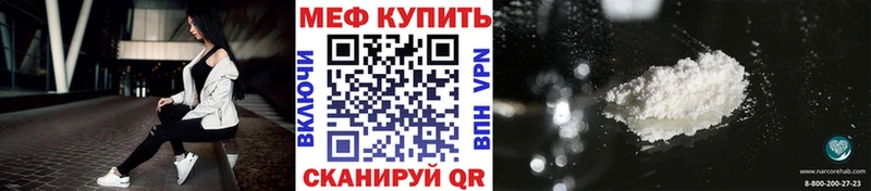купить наркотик  Калининск  МЯУ-МЯУ mephedrone 