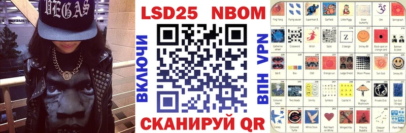 Марки 25I-NBOMe 1,5мг Калининск